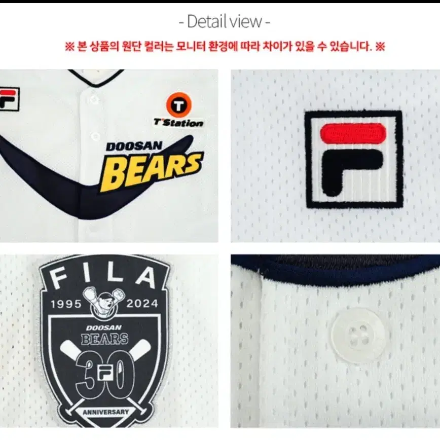 두산 베어스 FILA 30주년 레전드 클래식 유니폼/ 피규어 V3 춘식이