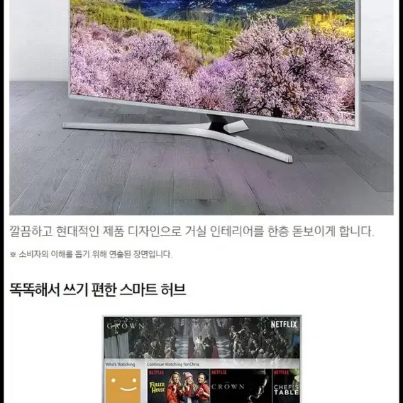 삼성전자 65인치 PREMIUM 4K UHD HDR 스마트TV 고급형