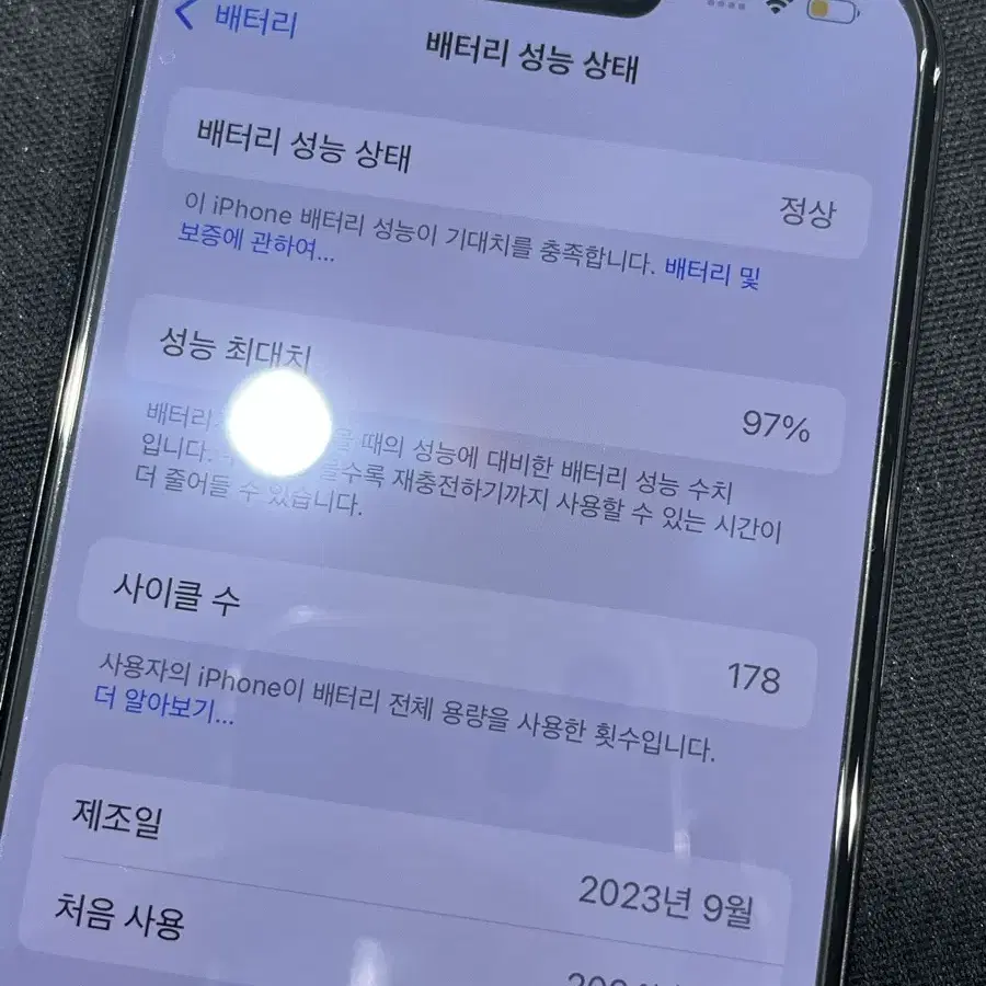 [SS급/배터리97] 아이폰15프로 512GB 블루