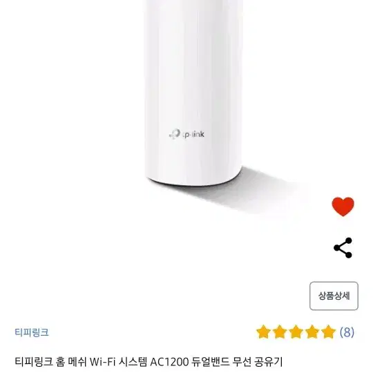 티피링크 홈 메쉬 Wi-Fi 시스템 AC1200 듀얼밴드 무선 공유기