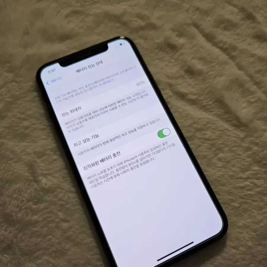 아이폰X 256GB 배터리85% 엄청깨끗함