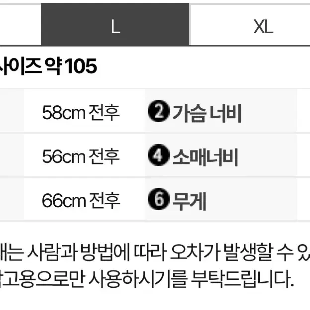 와일드동키 맨투맨 105