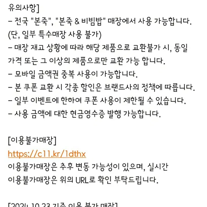 본죽 낙지김치죽 그릴드닭구이비빔포케