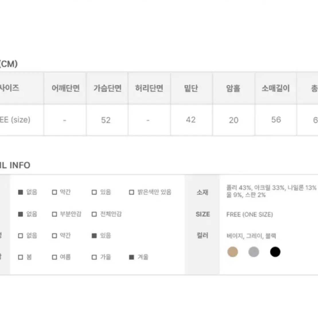 윈터 노르딕 울 니트