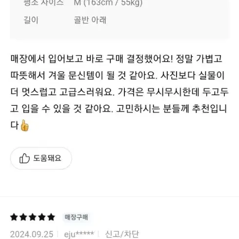 옌키옌키 구스 다운 패딩(한섬 더캐시미어 타임 시스템)