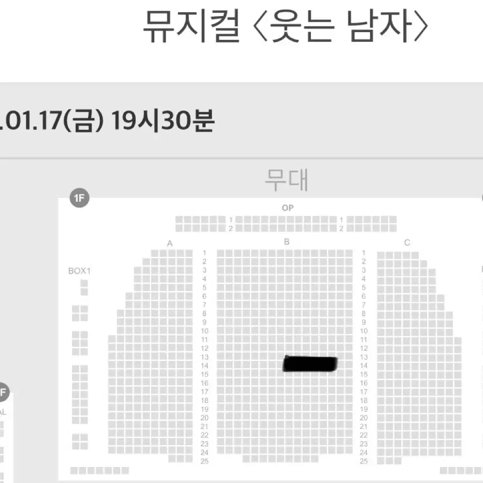 (이석훈)웃는남자 뮤지컬 1층 중앙 1월17일 금요일 오후 7:30