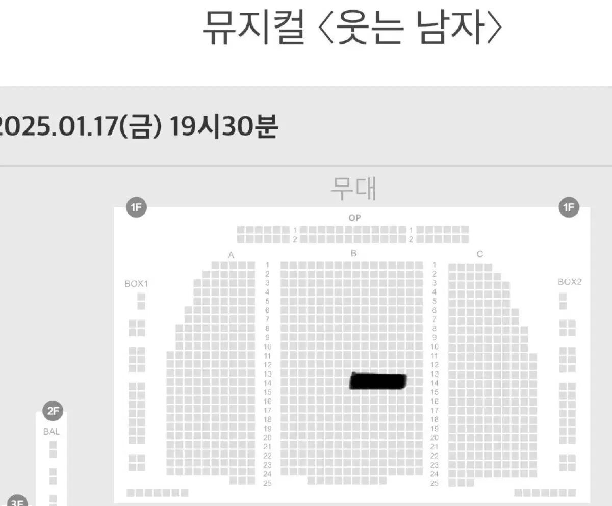 (이석훈)웃는남자 뮤지컬 1층 중앙 1월17일 금요일 오후 7:30