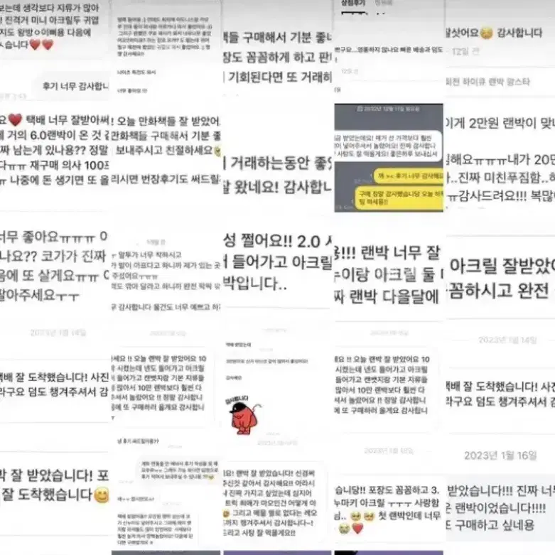 애니 랜박 은혼 주술회전 나히아 블루록 도리벤 오란고교 랜박