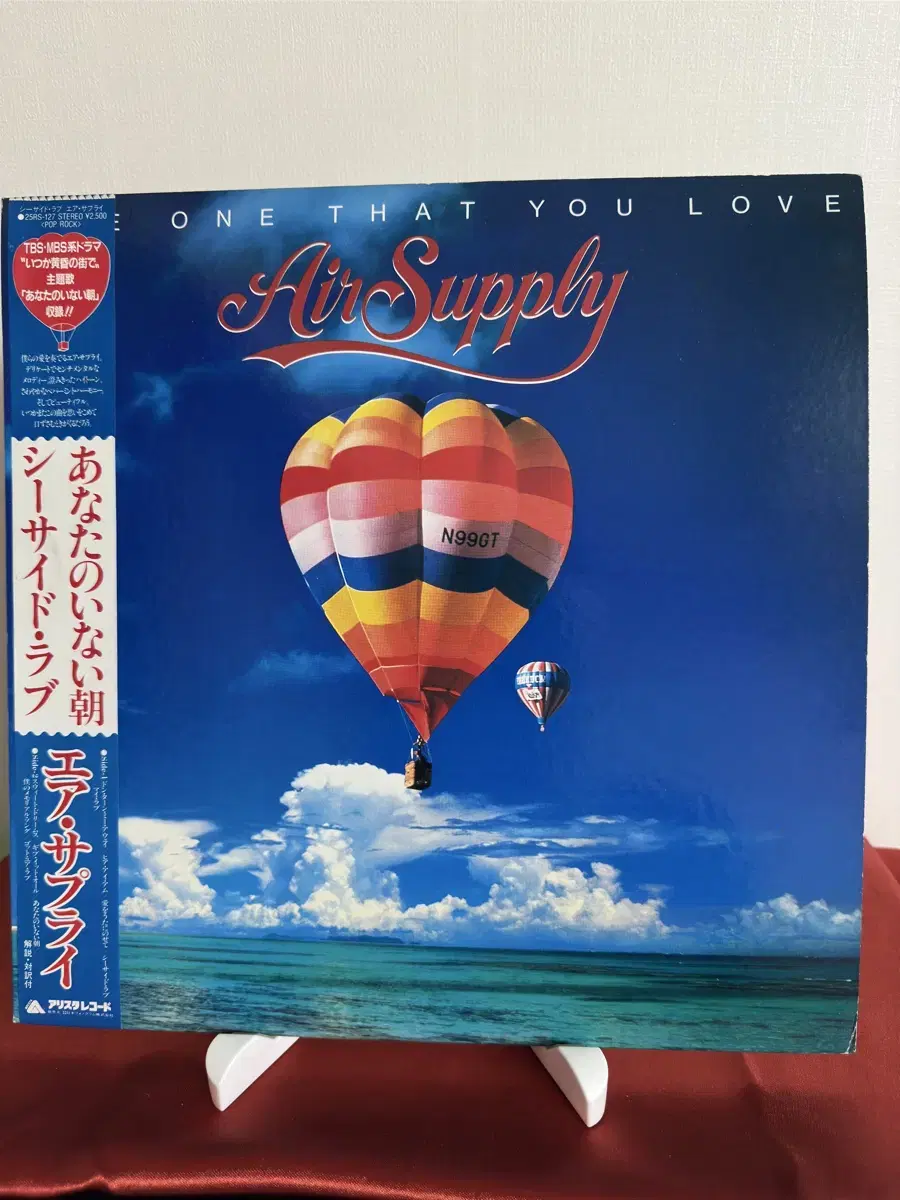 Air Supply - The One That You Love(LP)