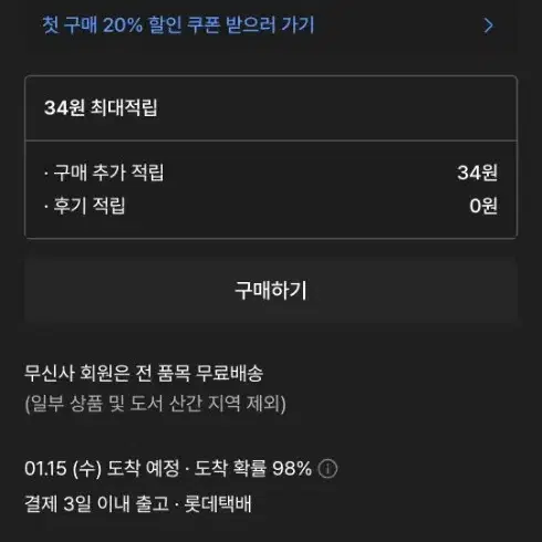 무신사 agod 오버핏 데님 팬츠 바지