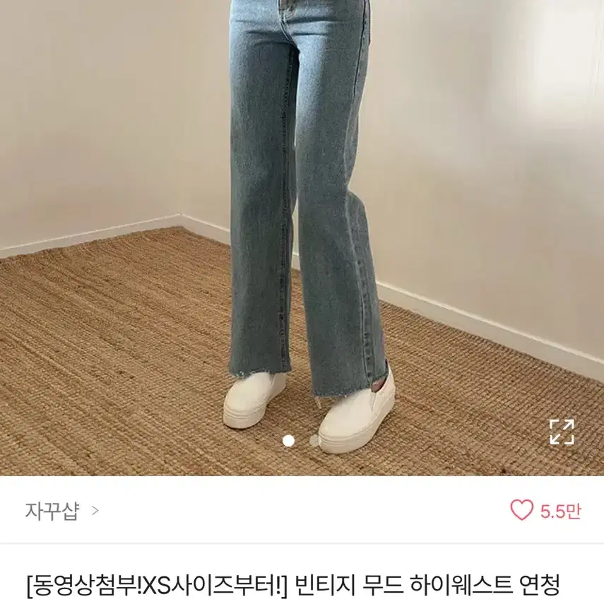 에이블리 자꾸샵 빈티지 무드 하이웨스트 연청 세미와이드 데님 청바지 xs