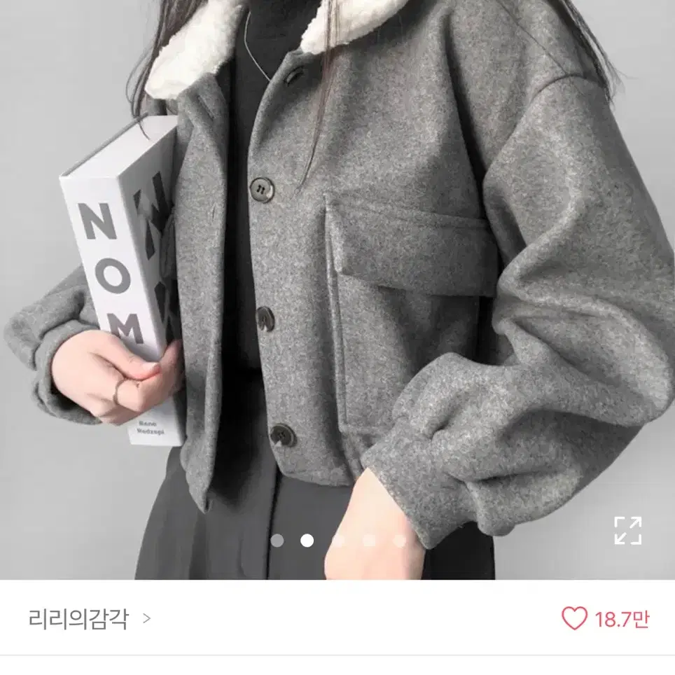 에이블리 아우터