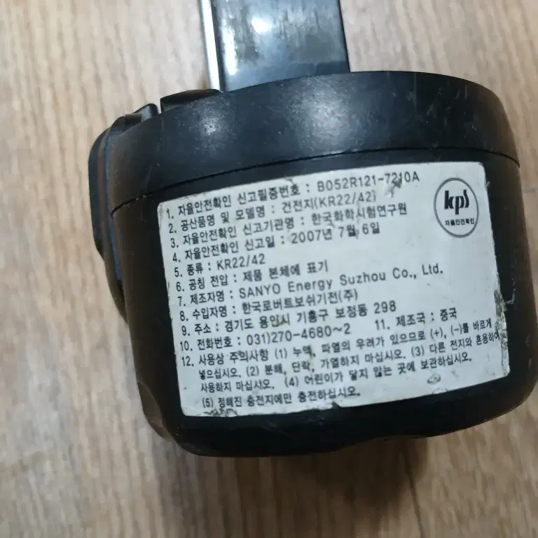 BOSCH KR22/42 9.6V 1.5Ah 전동드릴 배터리 충전불량