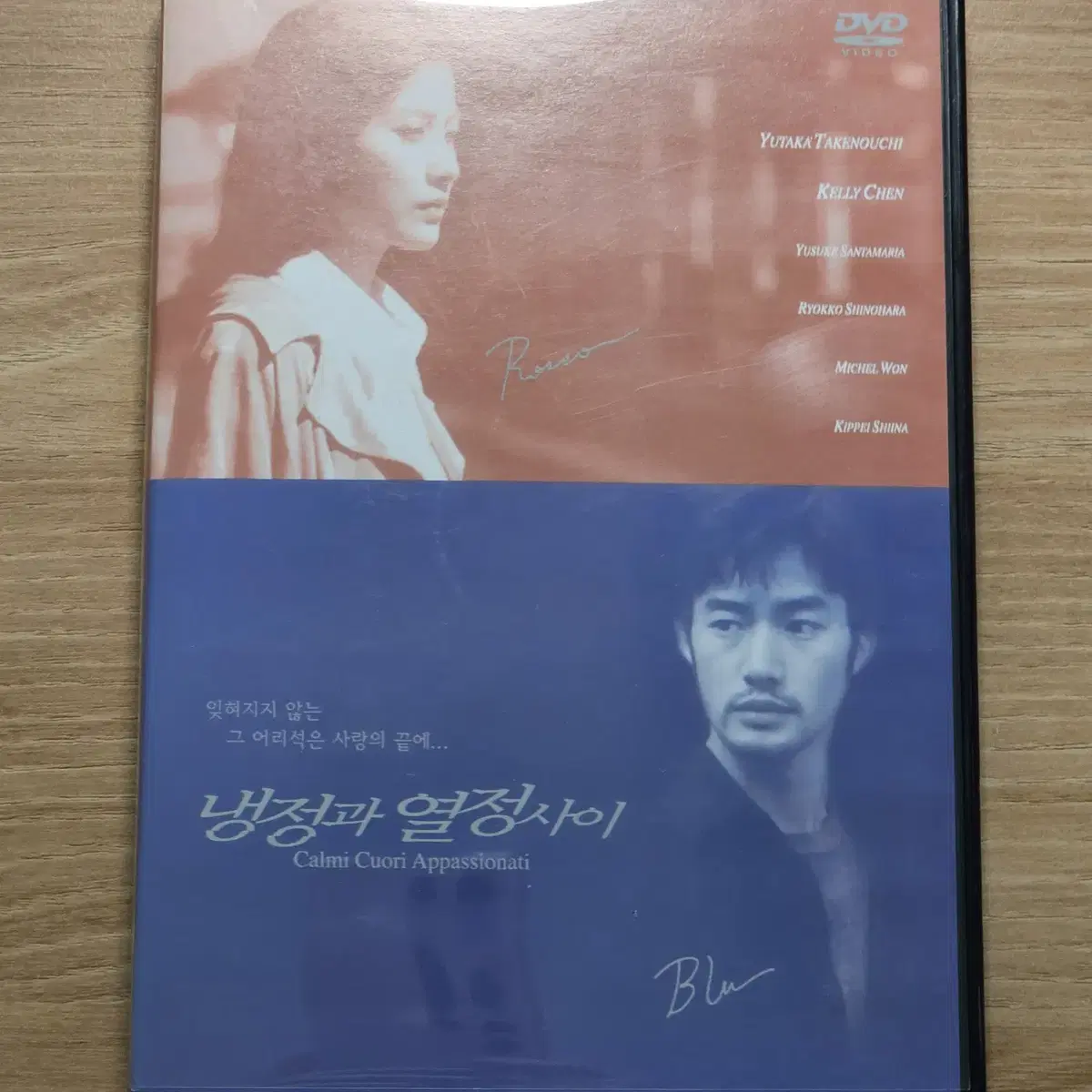 국내판 러브레터 DVD, 냉정과 열정 사이 DVD