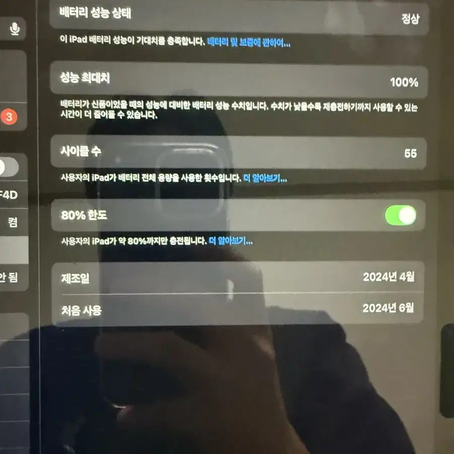 아이패드 에어 13 128GB Wi-Fi