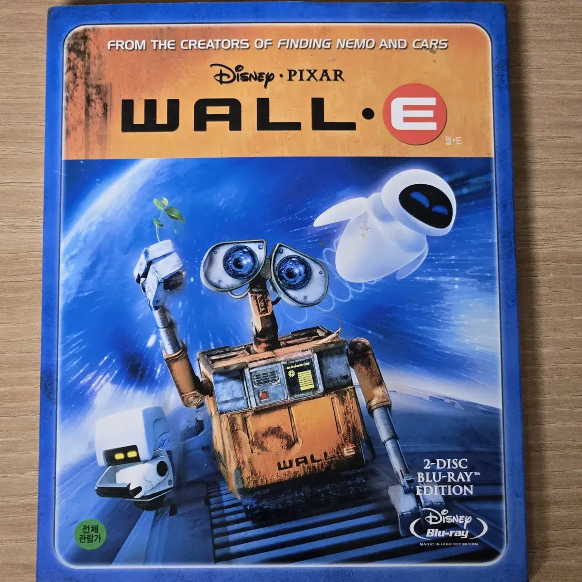 국내판 WALL E 블루레이