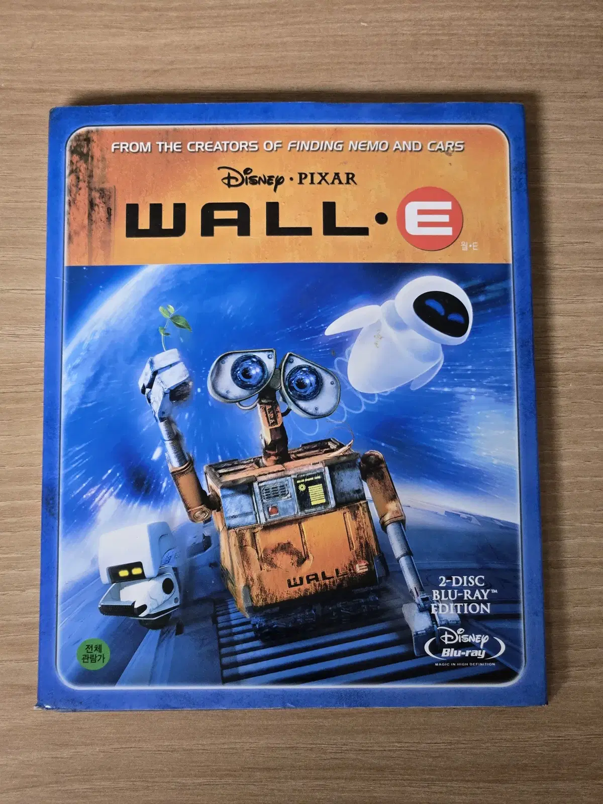 국내판 WALL E 블루레이