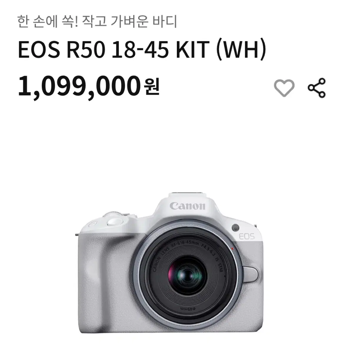 케논 EOS r50