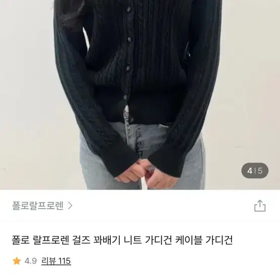 폴로 랄프로렌 여자 가디건 XL