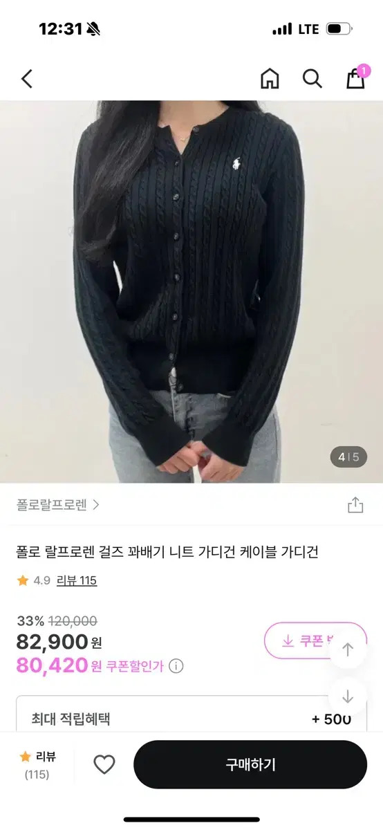 폴로 랄프로렌 여자 가디건 XL