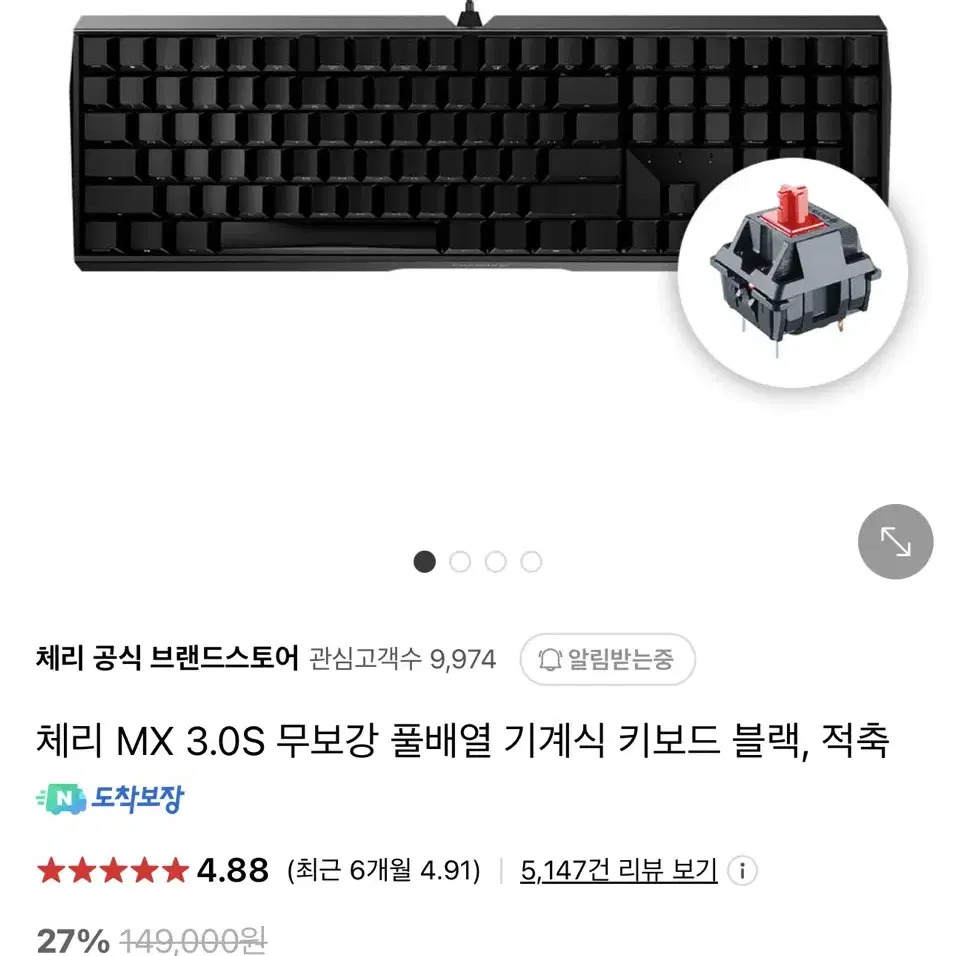 체리 MX 3.0S 적축