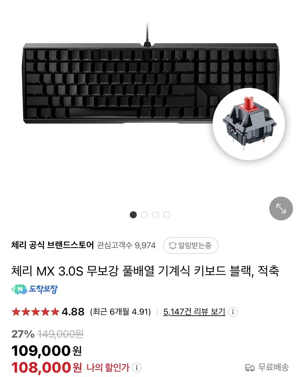 체리 MX 3.0S 적축