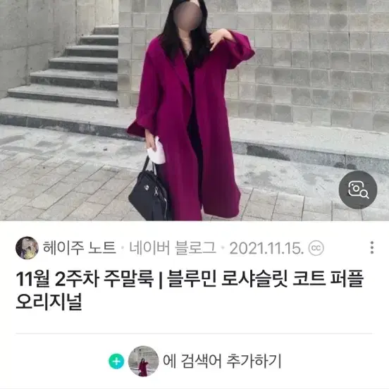 (미착용새상품)블루민 로샤슬릿 코트 그레이