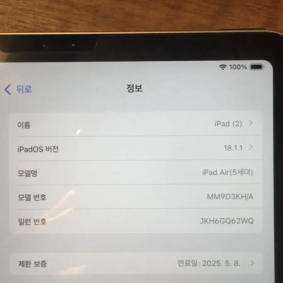 아이패드 에어5 핑크 64기가 (wifi) + 애플펜슬 2세대 판매합니다