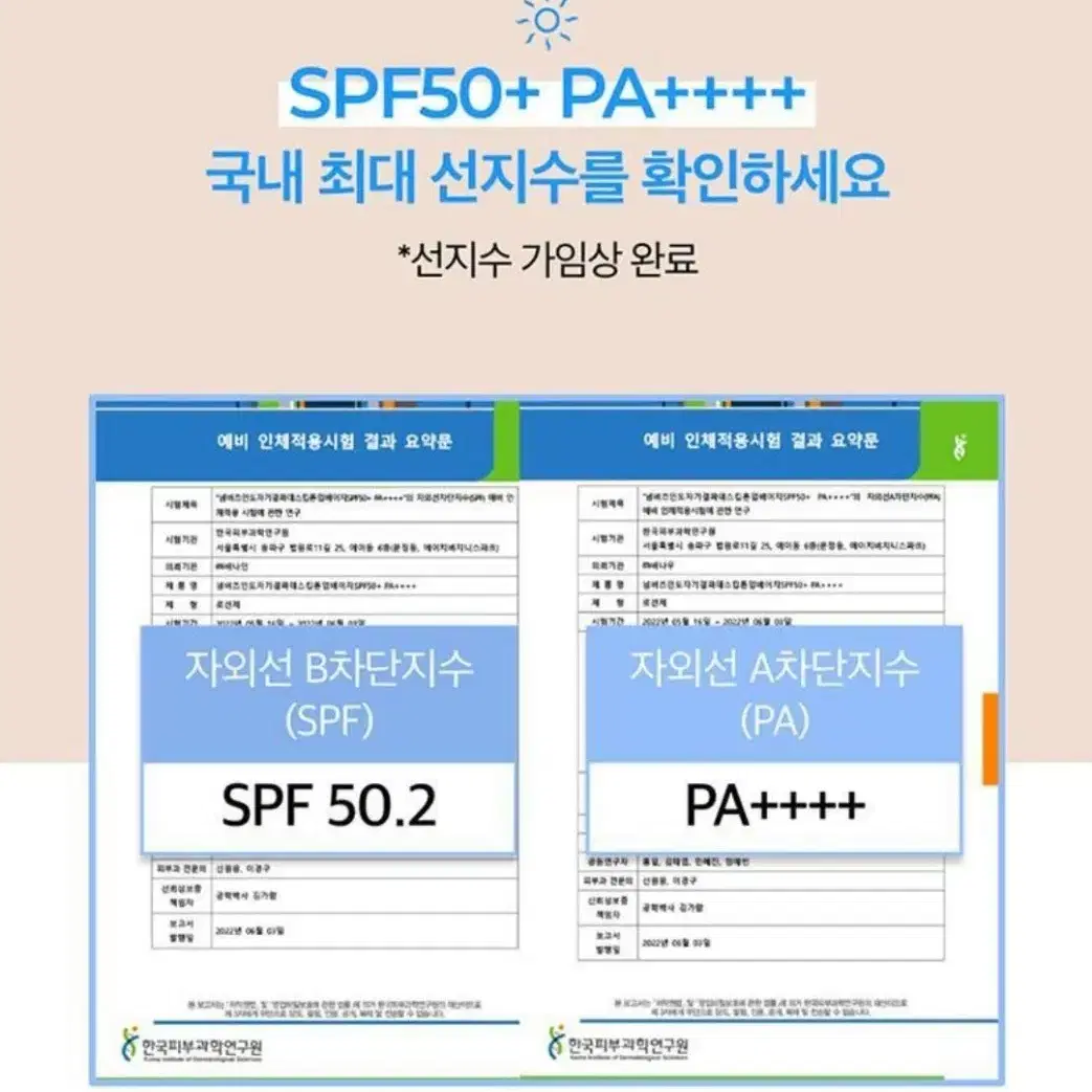 넘버즈인 3번 도자기결 파데스킵 톤업베이지 (SPF50+ PA++++)