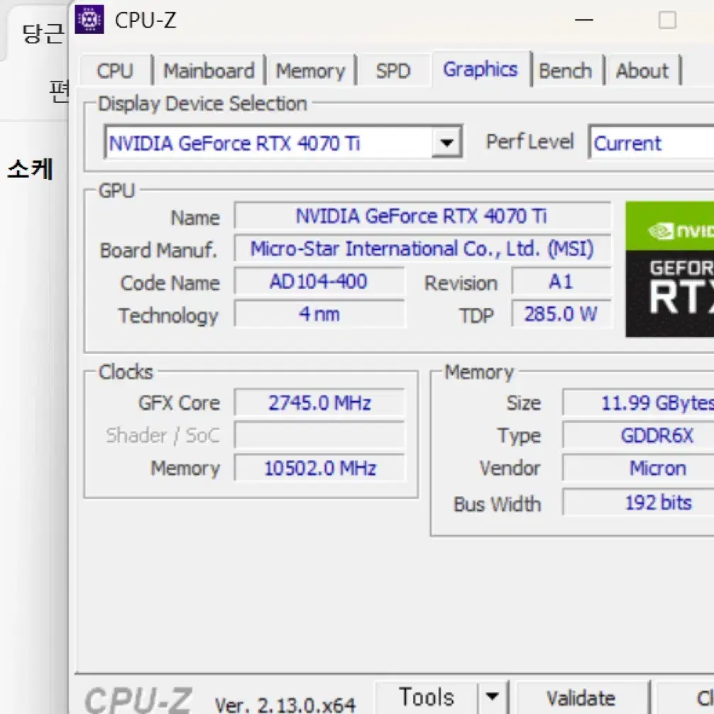 Msi Rtx4070ti 트리오