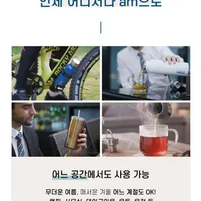 am마카롱 보냉보온 텀블러