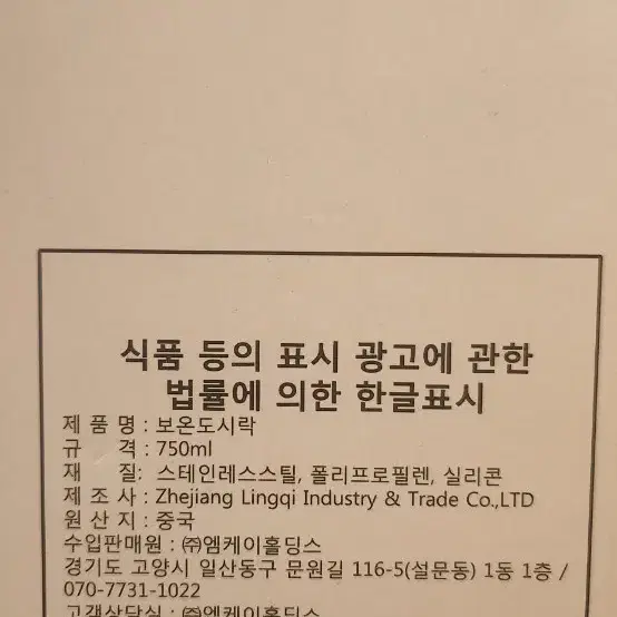 am마카롱 보냉보온 텀블러