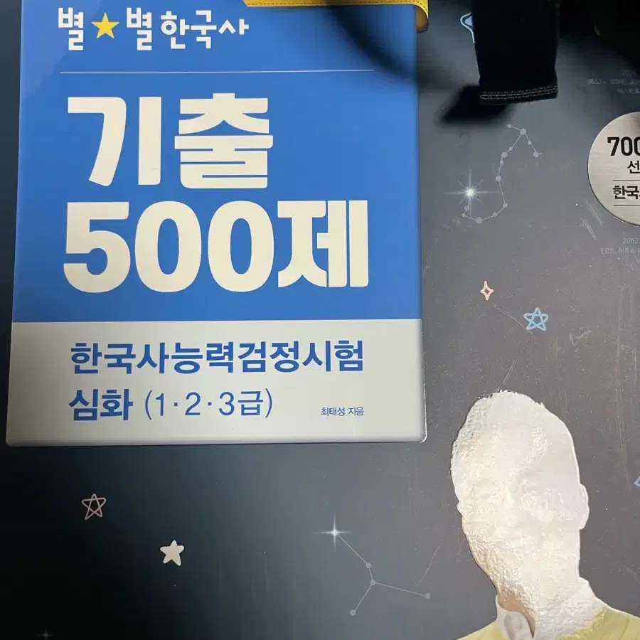 한능검 기출500제스 새거