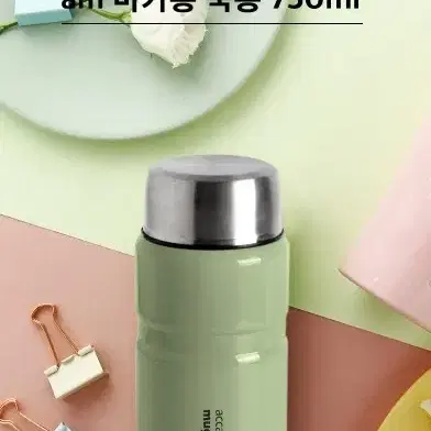 am마카롱 보온 죽통 750ml