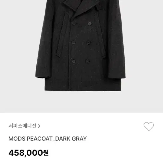 서피스에디션 MODS PEACOAT(새상품)