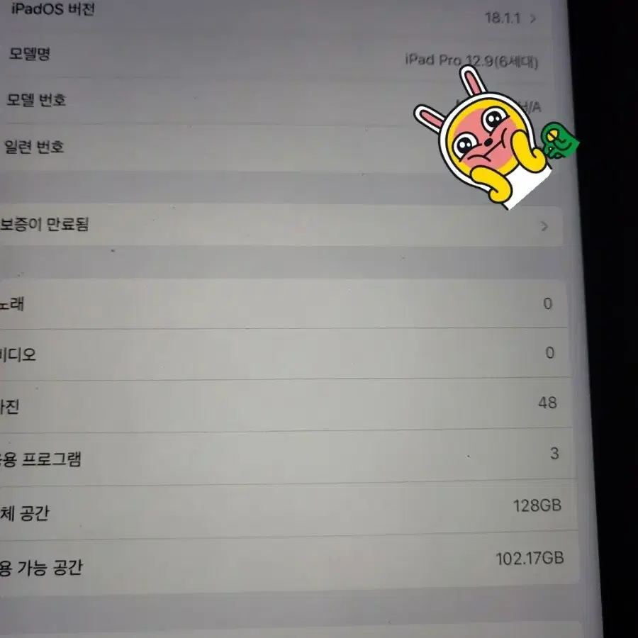 아이패드 프로 6세대 12.9 128기가 와이파이