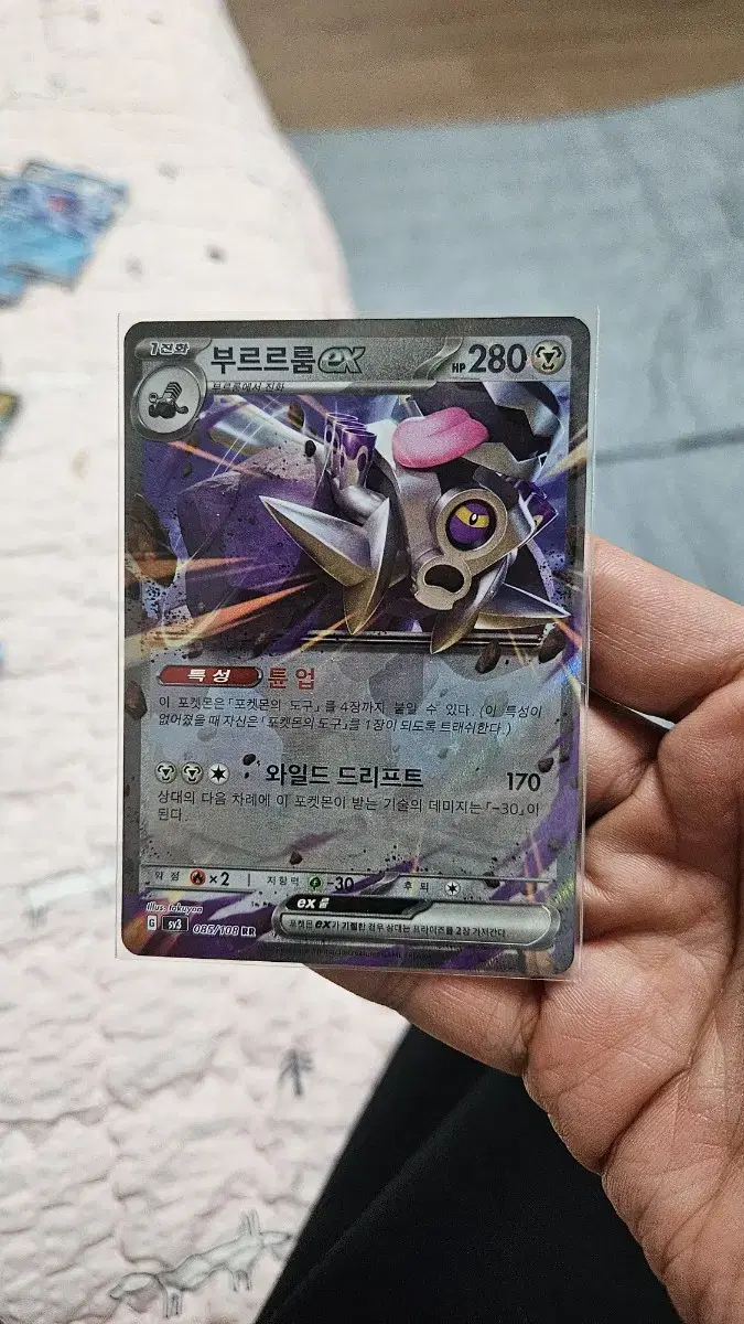 Pokémon Card Burururum ex RR Double Rare Card