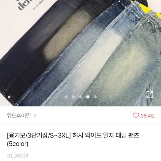 에이블리 청바지 찬매