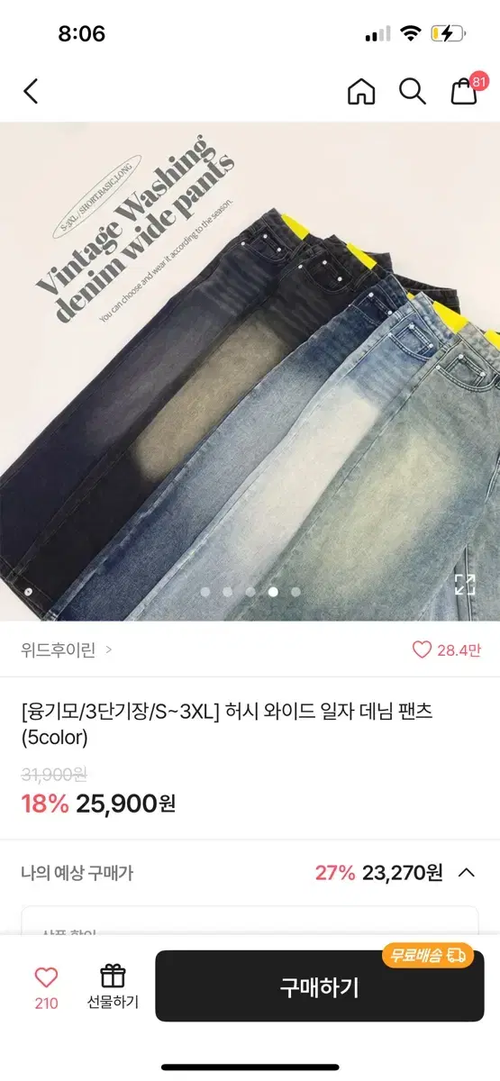 에이블리 청바지 찬매