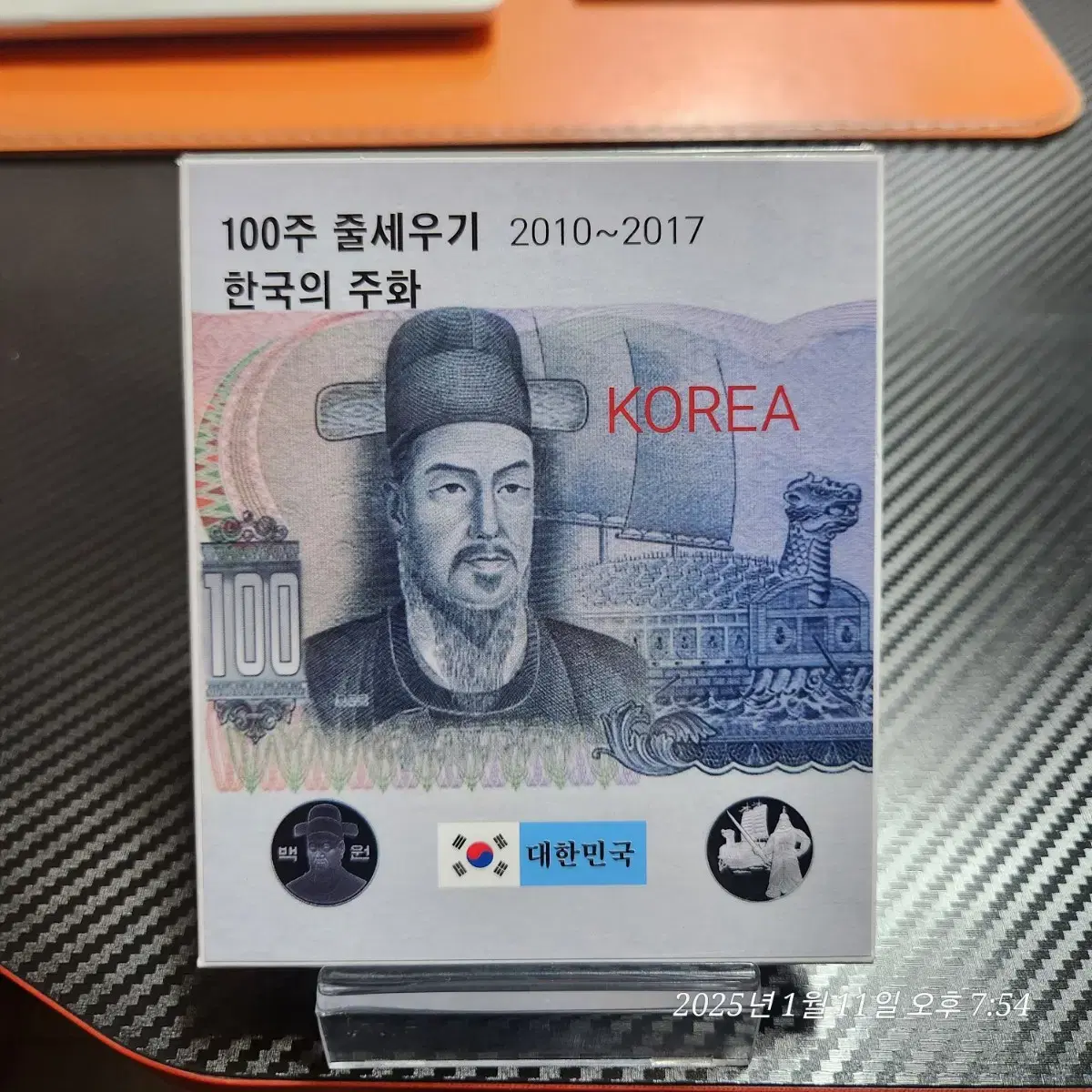 100주 줄세우기  구십주 줄세우 십전 50전  판매 합니다