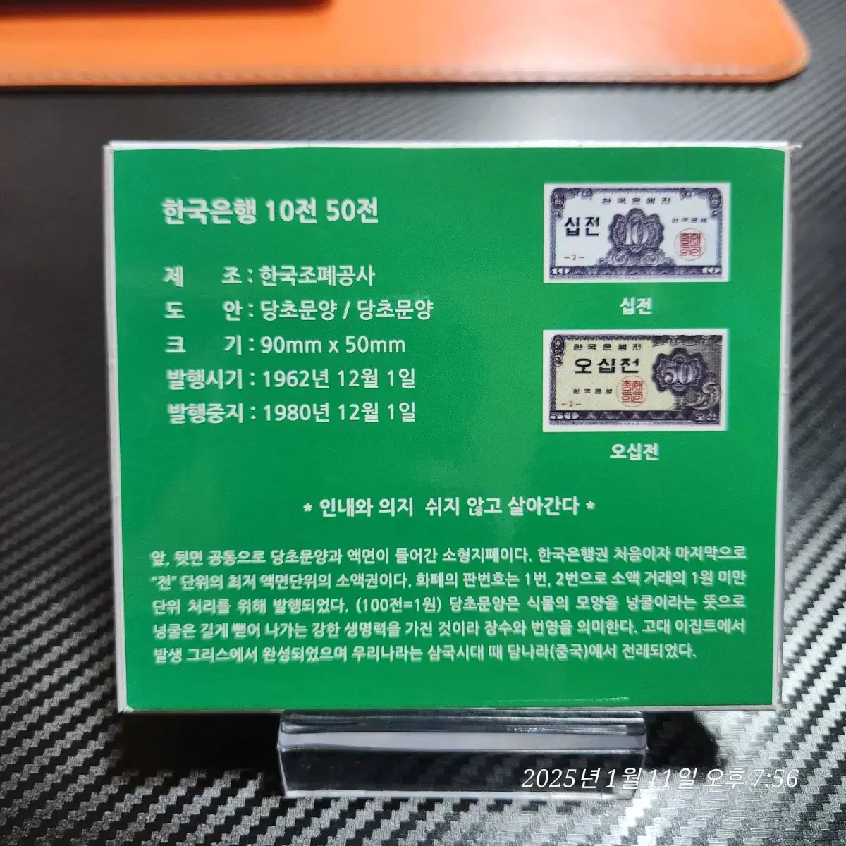 100주 줄세우기  구십주 줄세우 십전 50전  판매 합니다