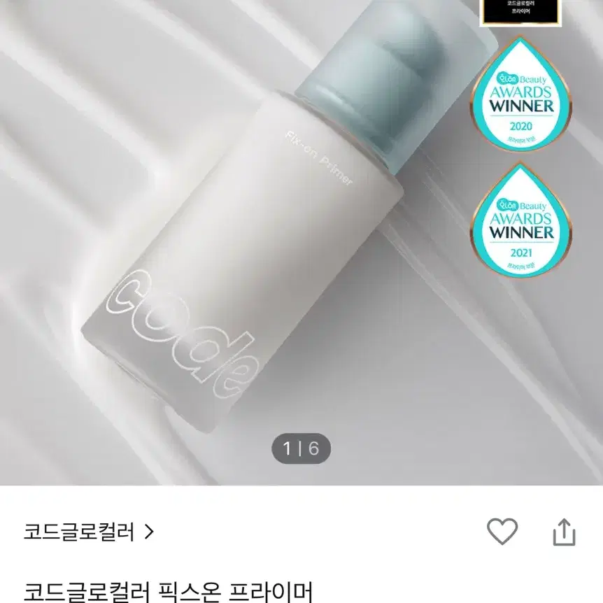 코드글로컬러 픽스온 프라이머 30ml