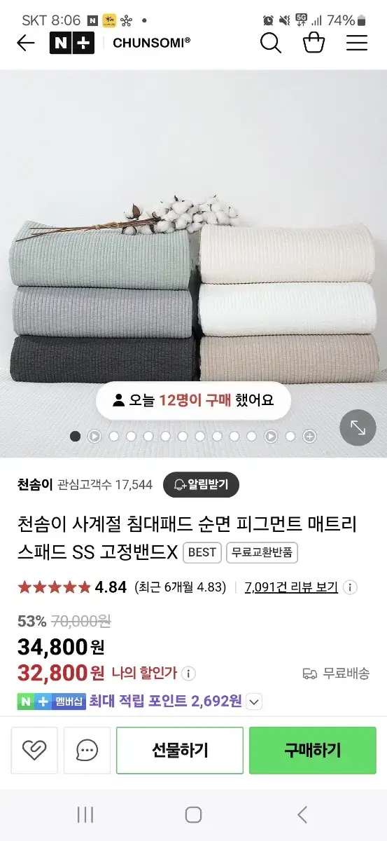 천솜이 사계절 침대패드 순면 피그먼트 매트리스패드 SS