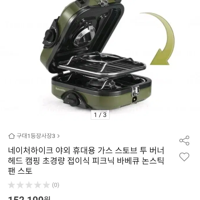 네이처하이크 휴대용 가스 스토브 투버너