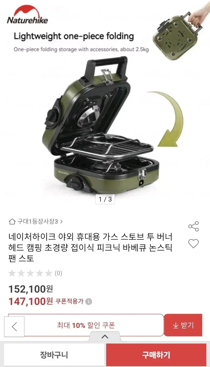 네이처하이크 휴대용 가스 스토브 투버너