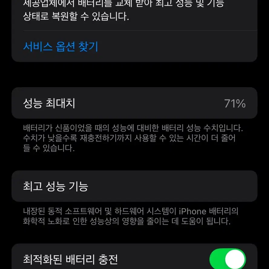 아이폰 11 Pro 256GB 미드나잇 그린 - 세컨폰 판매합니다!