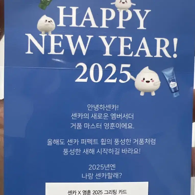 더보이즈 영훈 2025 그리팅 카드