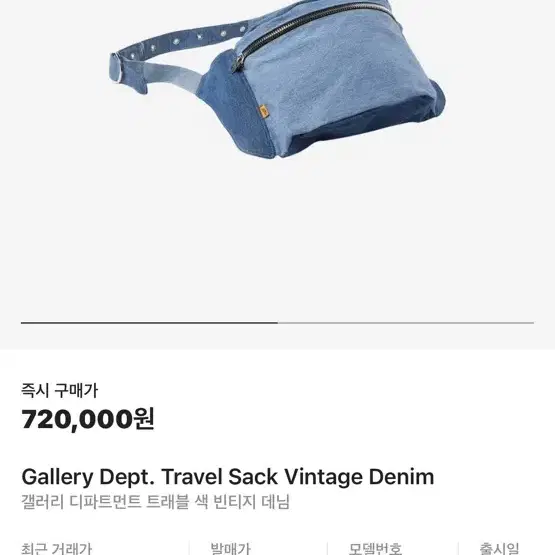 갤러리 디파트먼트 트래블 색 빈티지데님 가방