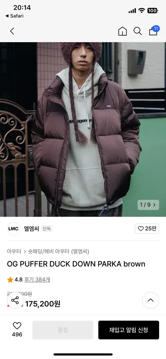 lmc 엘엠씨OG PUFFER DUCK DOWN PARKA brown