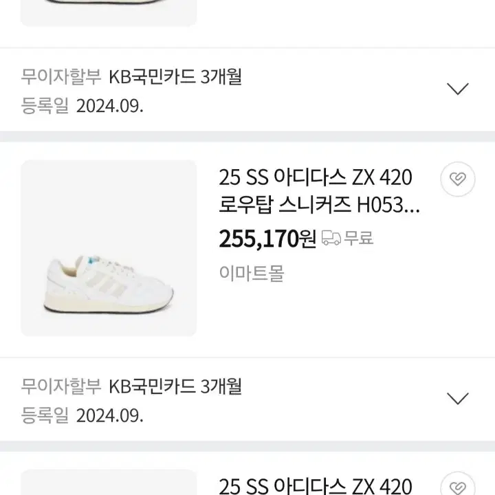 아디다스 zx 420 가죽 스니커즈 260